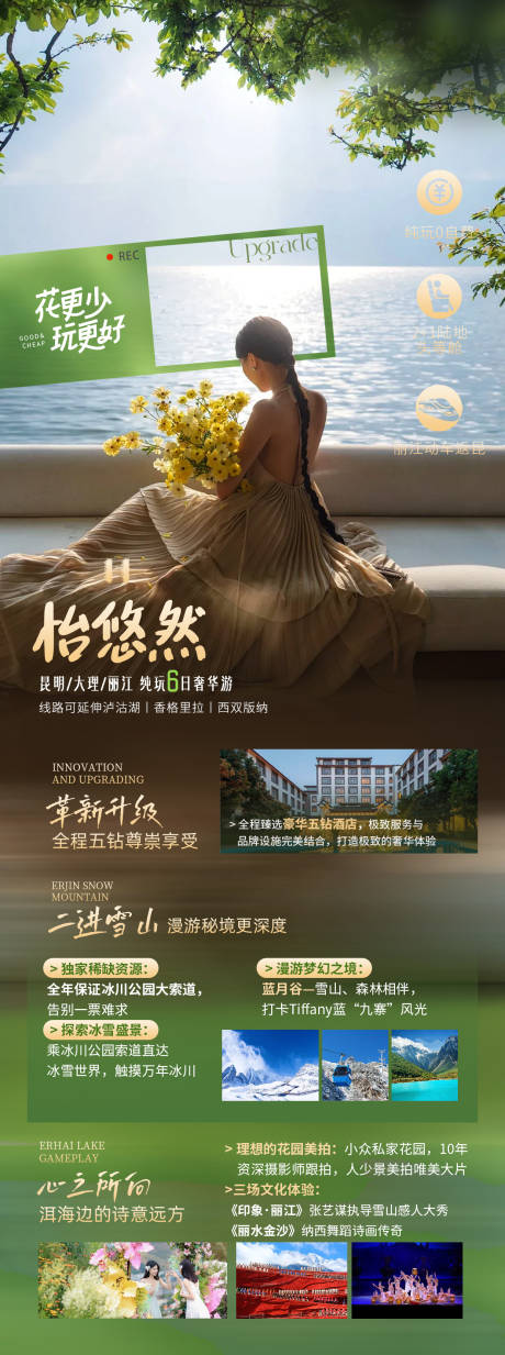 怡悠然