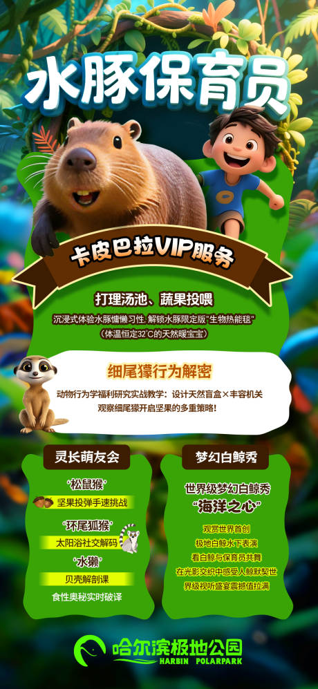 源文件下载【海报】编号：59840031359887503