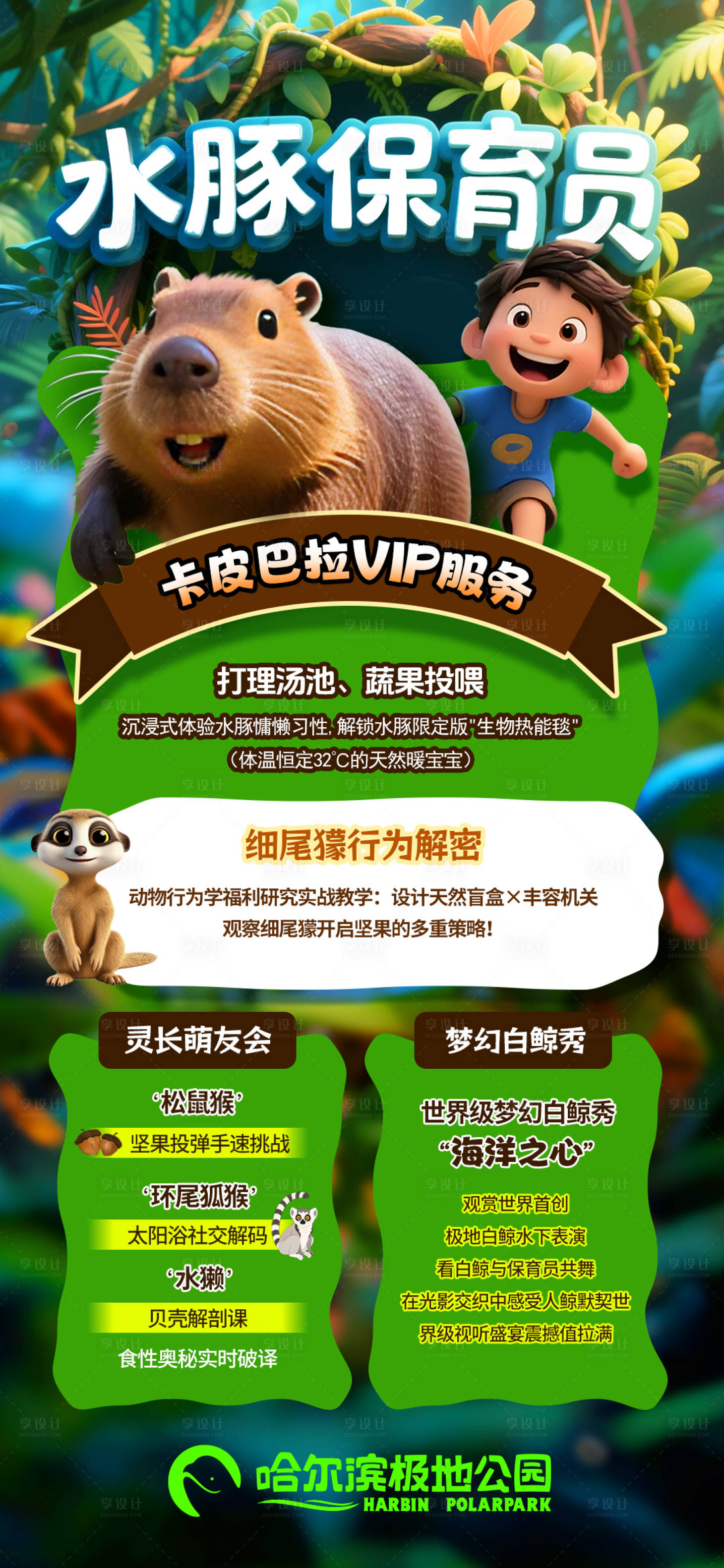 源文件下載【享設計】搜索編號：59840031359887503【海報】