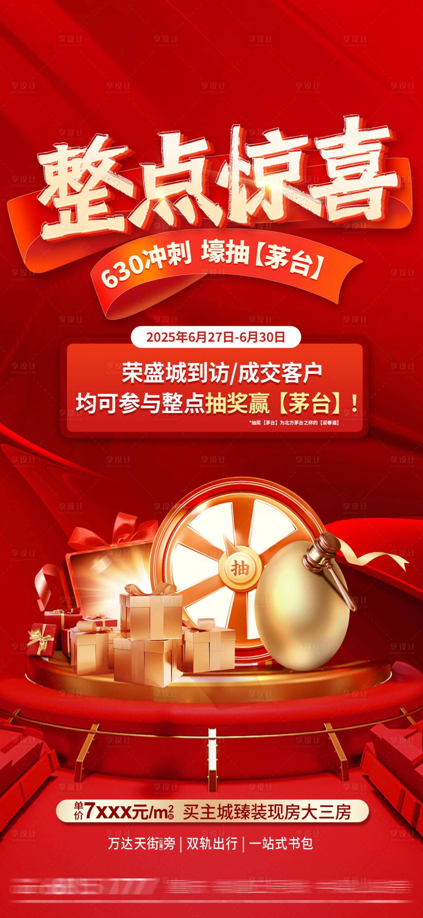 源文件下载【享设计】搜索编号：24420031611642472【抽奖惊喜】