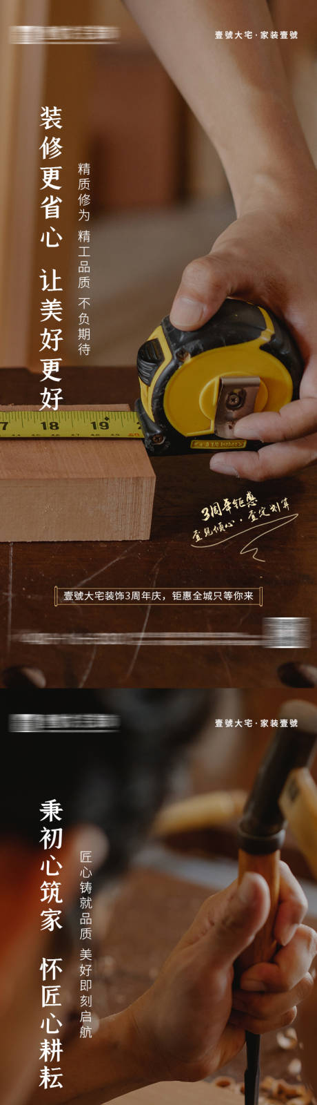 源文件下载【匠心海报】编号：90580031502896222