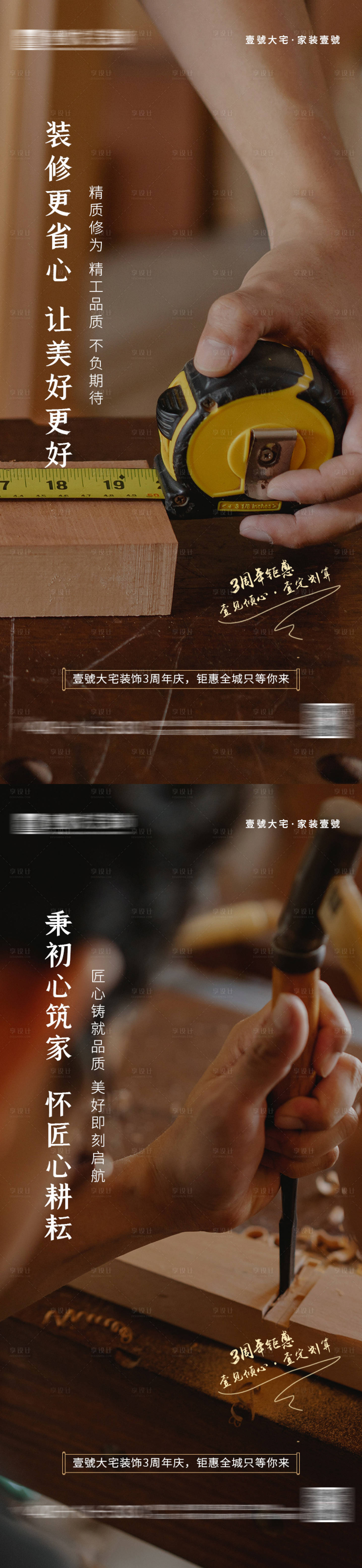 源文件下载【匠心海报】编号：90580031502896222