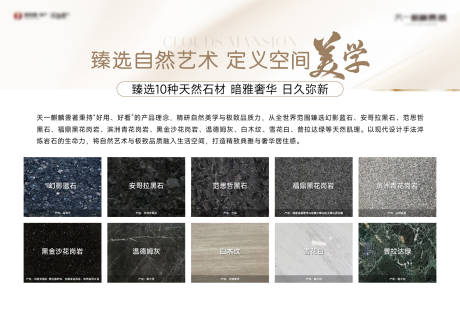 源文件下载【石材价值点海报展板】编号：83940031348568436