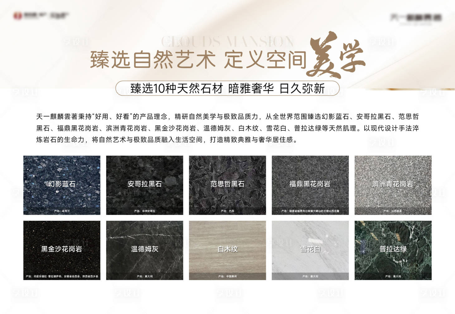 源文件下載【石材價值點海報展板】編號：83940031348568436