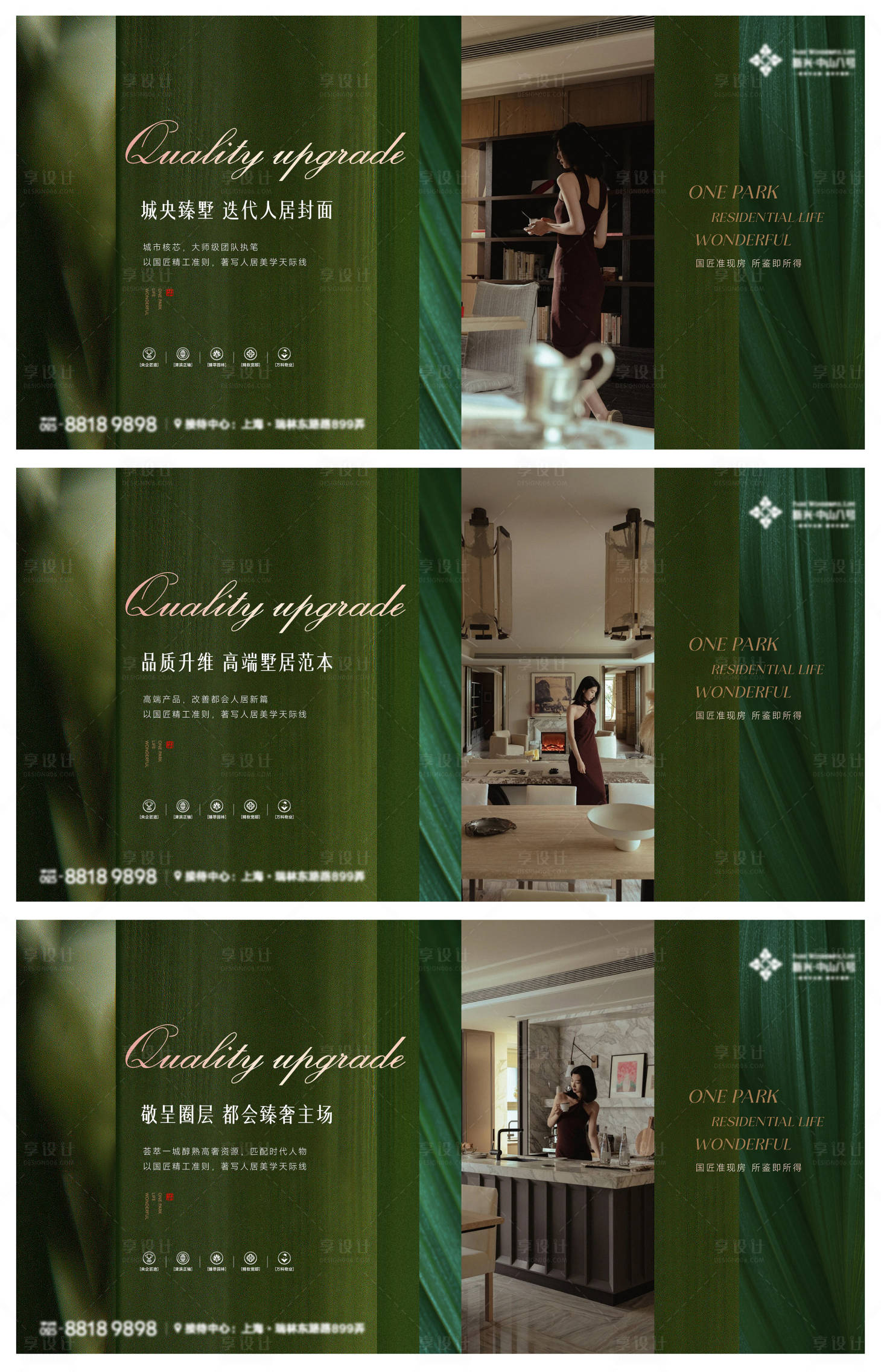 源文件下载【享设计】搜索编号：72380031396469314【地产价值点绿金海报展板】