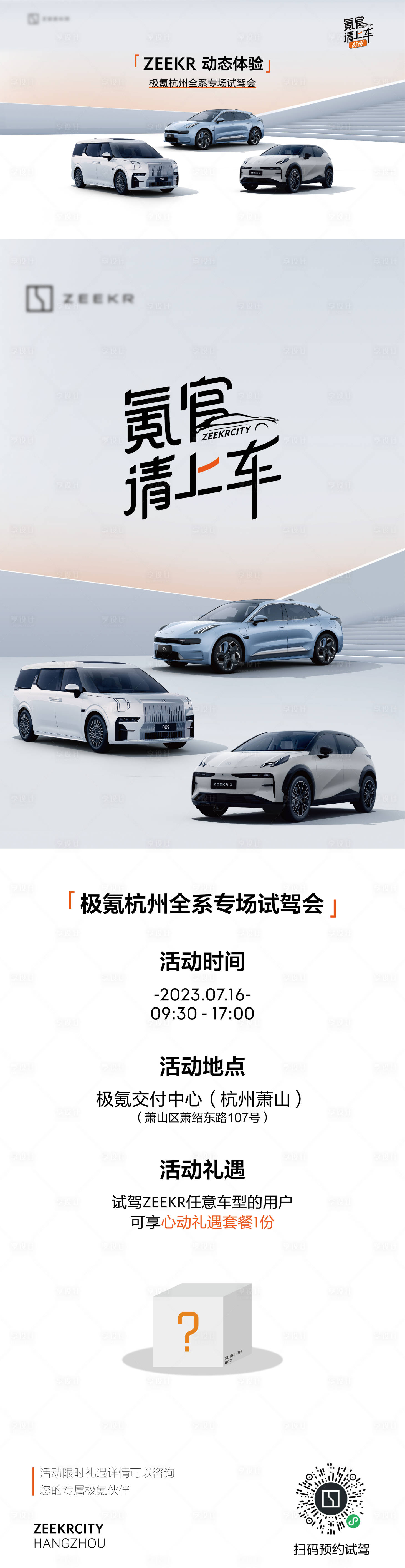 源文件下载【享设计】搜索编号：90610031123602162【汽车试驾】