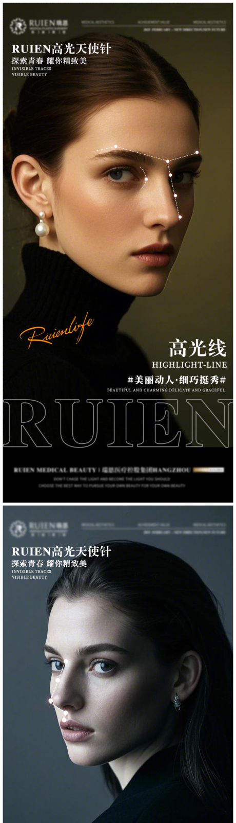 医美面部轮廓立体高光天使针海报