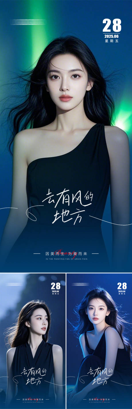 源文件下载【美业早安人物海报】编号：89360031510238226