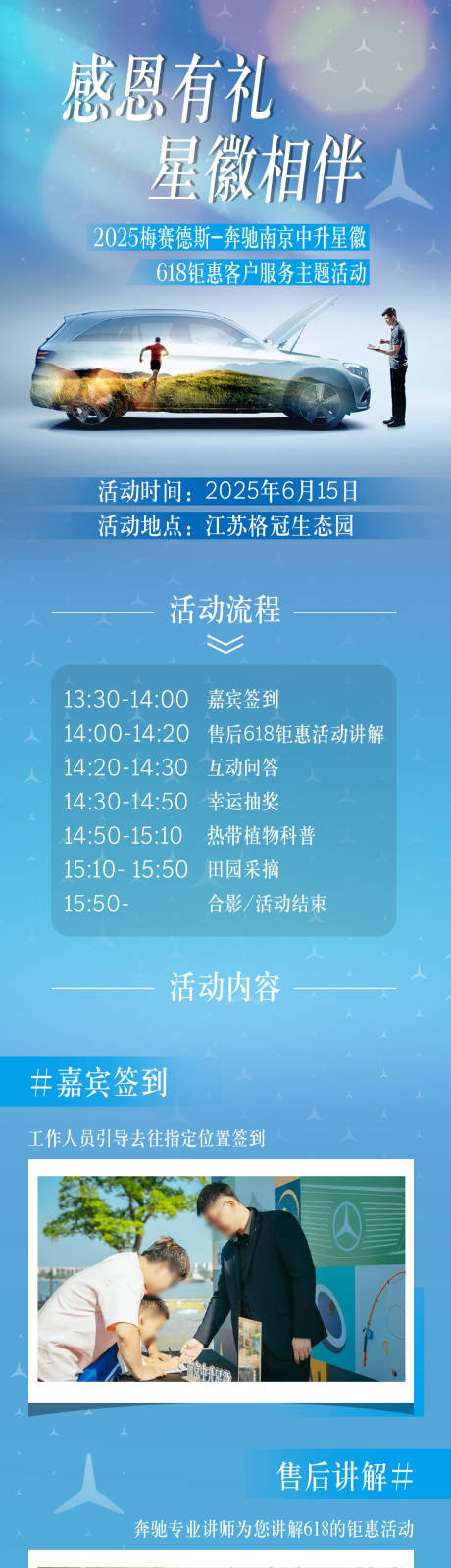 源文件下载【享设计】搜索编号：17750031376844315【618活动长图】