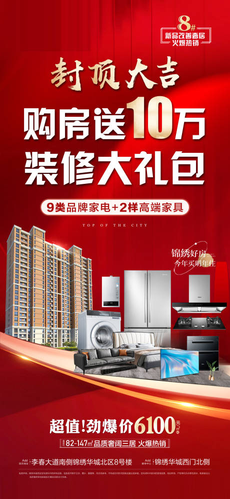源文件下载【购房送家装】编号：63940031369797017