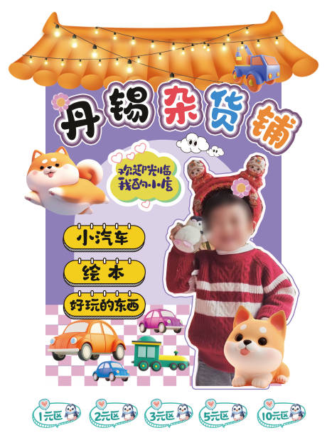 源文件下载【市集摆摊活动堆头美陈】编号：53820031370855051