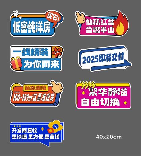 源文件下载【房地产手举牌 】编号：78320031431429524