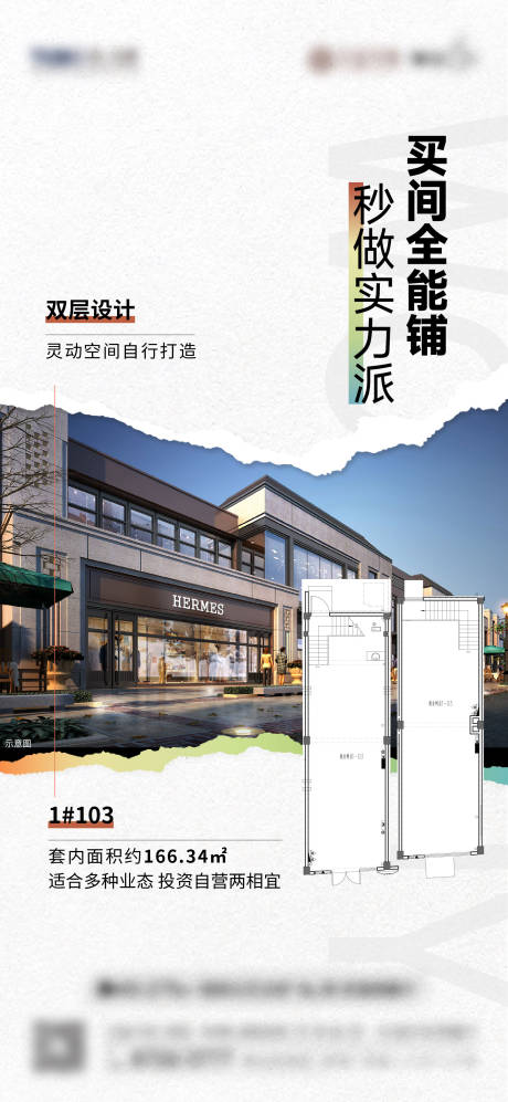 源文件下載【享設計】搜索編號：70700031479587884【商鋪刷屏】