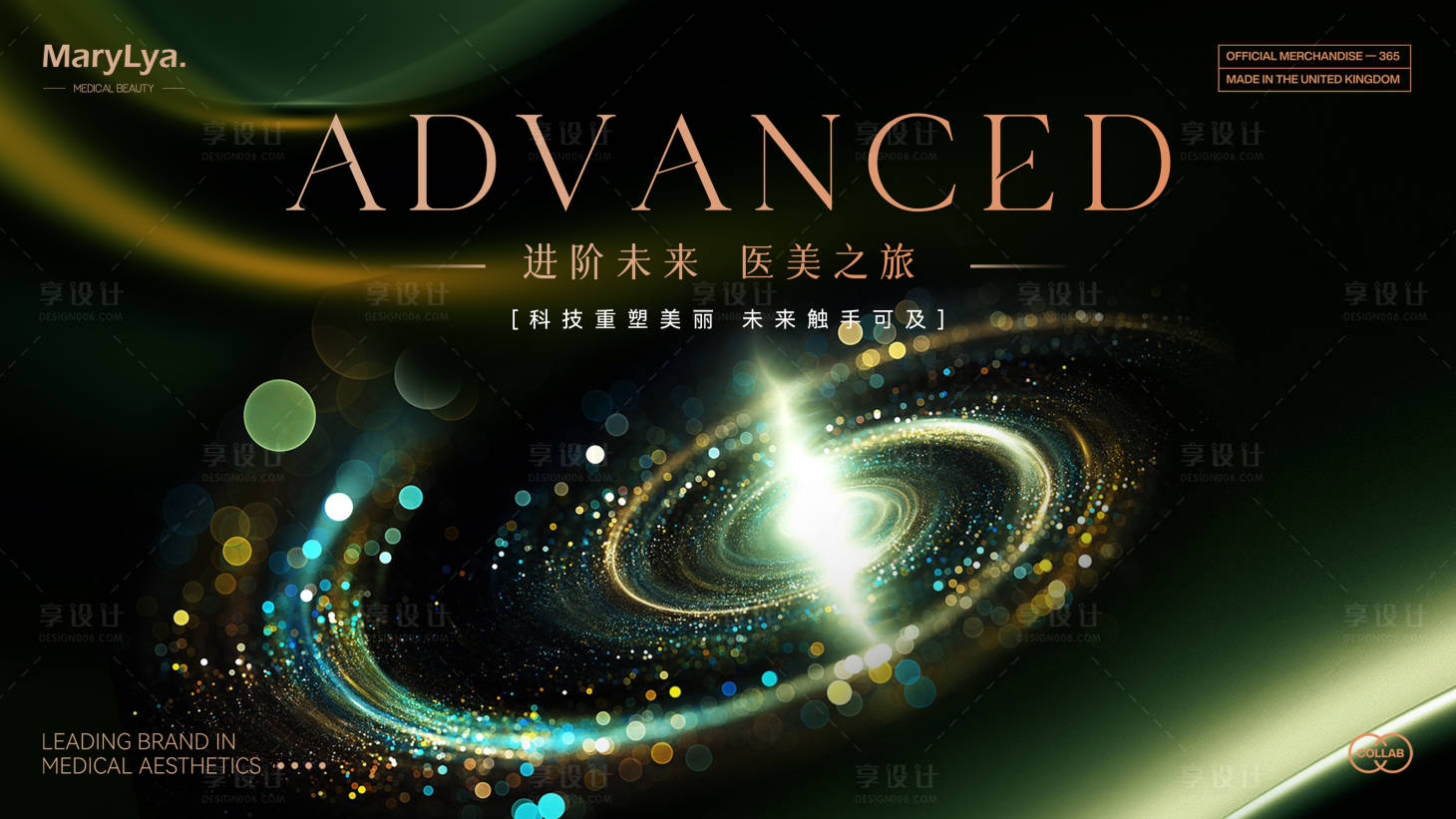 源文件下载【享设计】搜索编号：89300031240423034【轻医美主视觉】