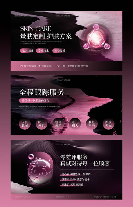 源文件下载【黑粉皮肤管理美业点评设计】编号：49050031320197468