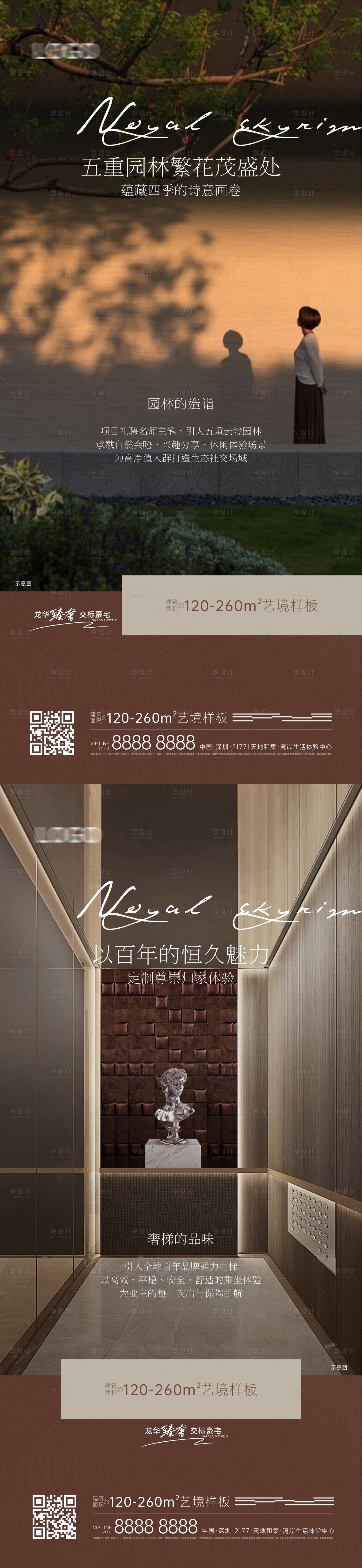 源文件下載【享設計】搜索編號：13850031384357603【產品價值點系列海報】