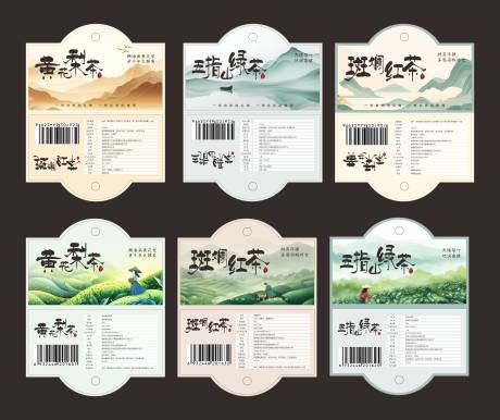 源文件下载【标签茶叶标签】编号：84480031640206526
