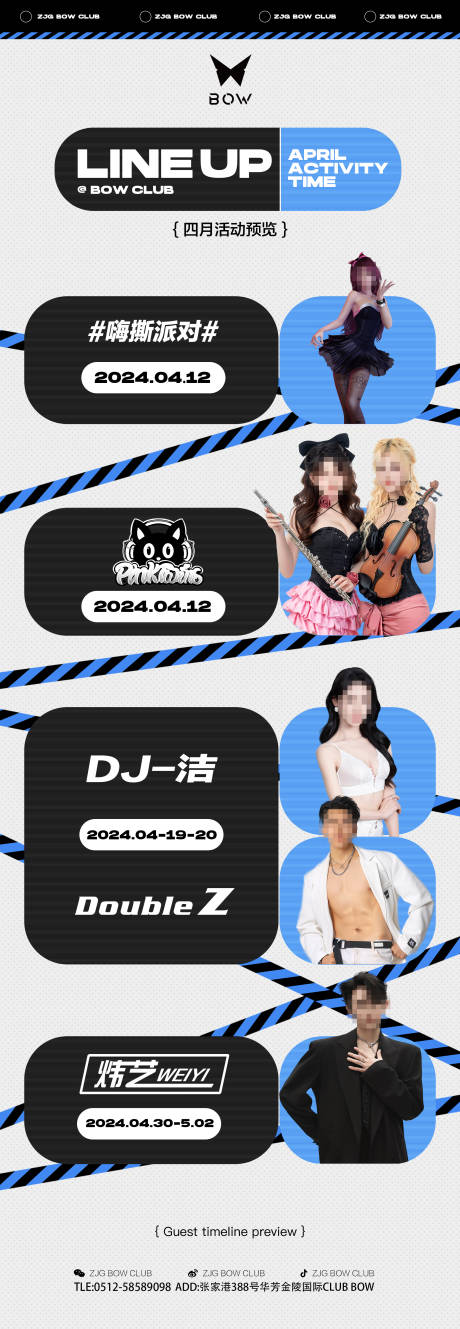 夜店酒吧嘉宾DJ抖音演出时间表