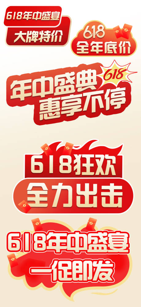 源文件下载【618手举牌】编号：22230031337298174