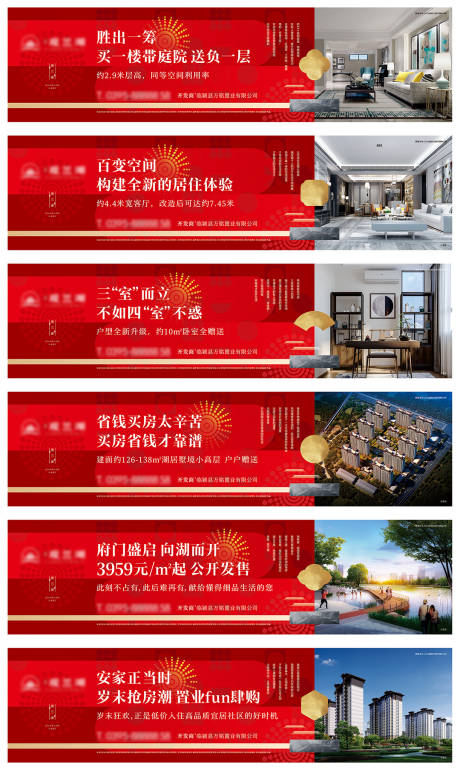 源文件下載【紅色圍擋】編號：93010031610762535