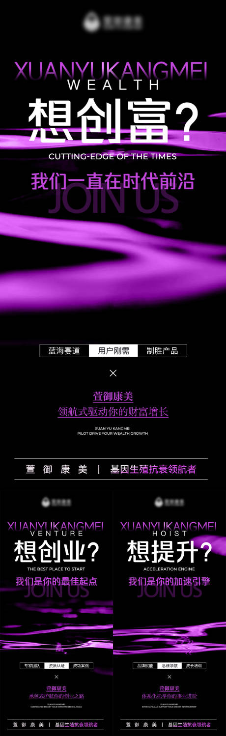 源文件下载【医美私密招商系列海报】编号：91570031496741684