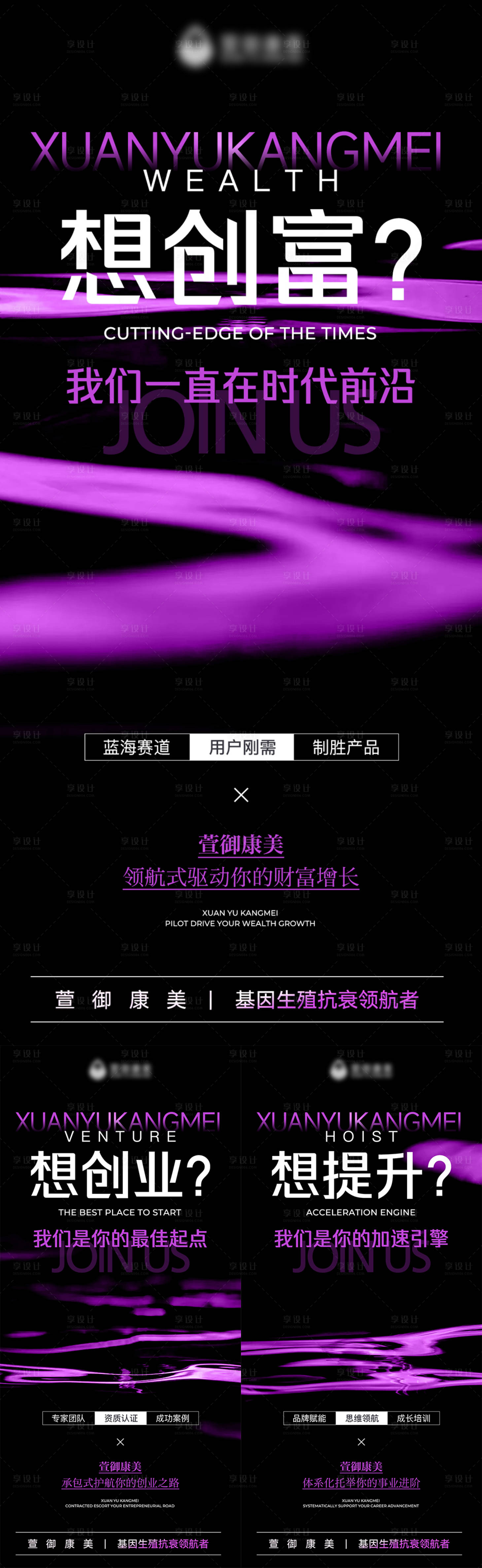 源文件下载【享设计】搜索编号：91570031496741684【医美私密招商系列海报】