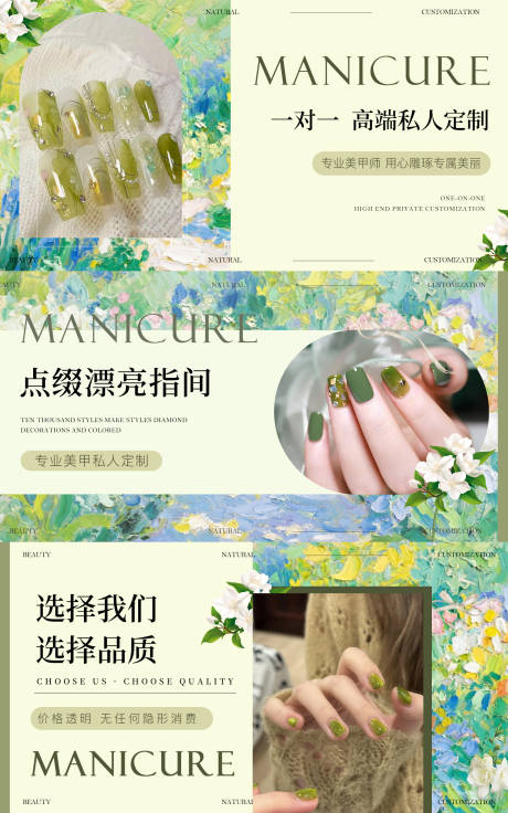 源文件下载【美甲美睫大众点评轮播图】编号：12720031296187522