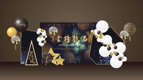 源文件下载【金榜题名升学宴场景布置】编号：94510031352321764