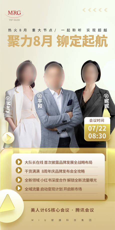 源文件下载【人物课程直播讲师宣传海报】编号：39890031395658972