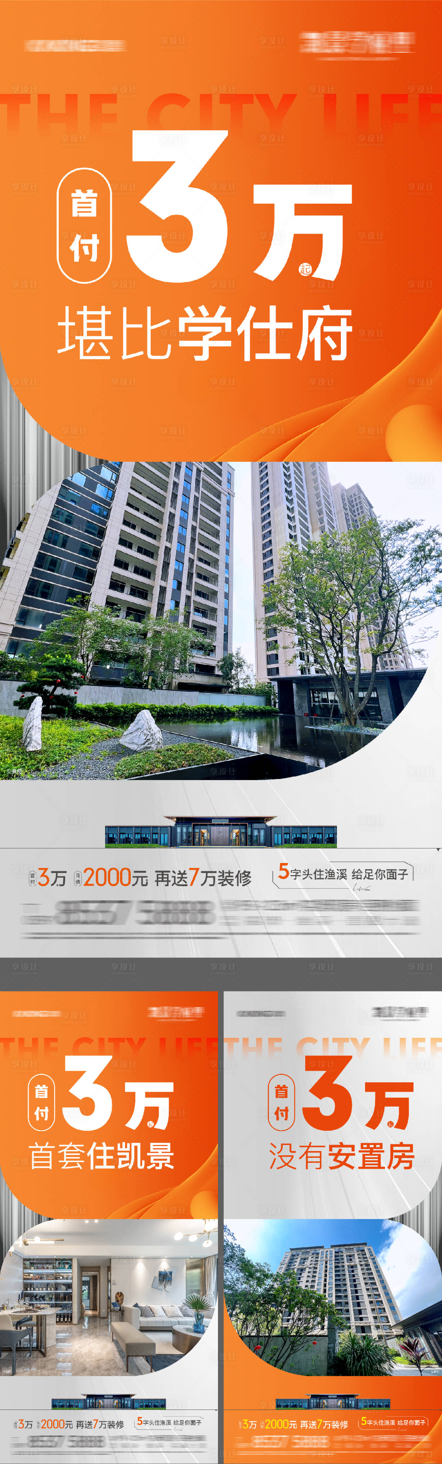 源文件下载【享设计】搜索编号：58380031602709015【配套价值点】