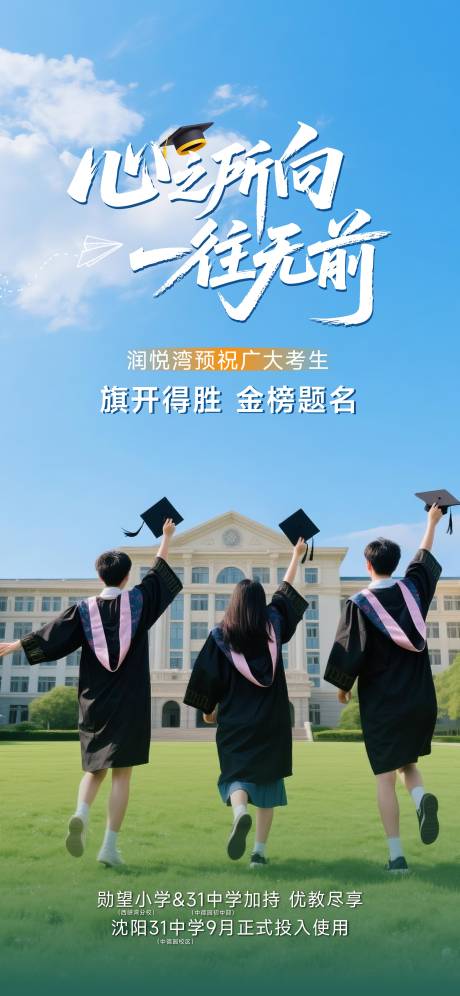 源文件下载【享设计】搜索编号：11510031142603504【助力高考 】