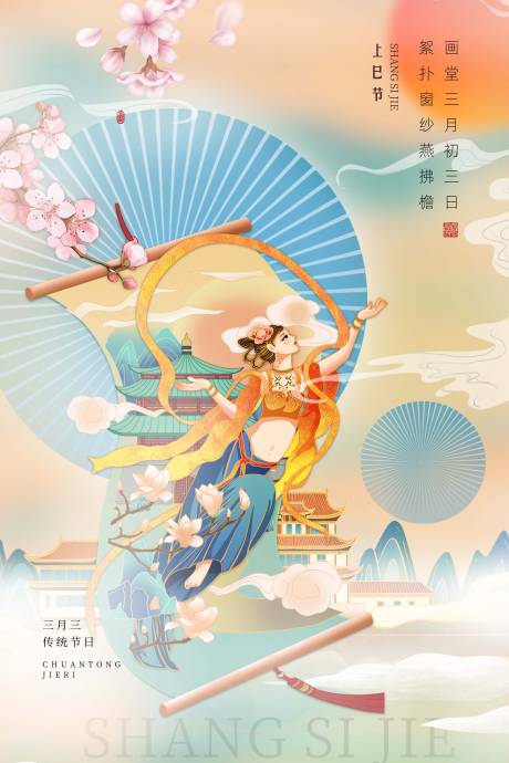 源文件下載【中式國風插畫海報】編號：87030031369748103