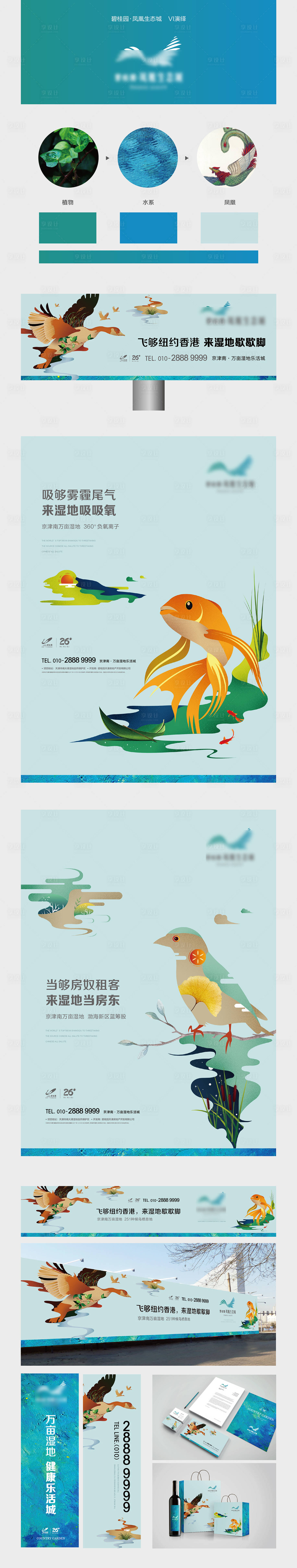 源文件下載【享設計】搜索編號：27230031372767948【地產提案】