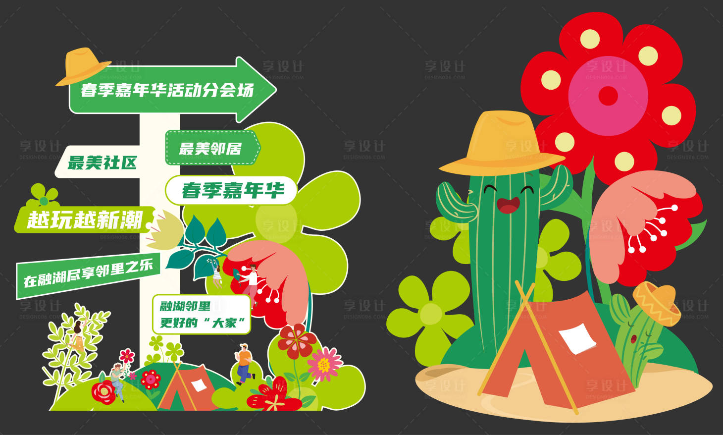 源文件下載【享設計】搜索編號：50030031339759266【立牌】
