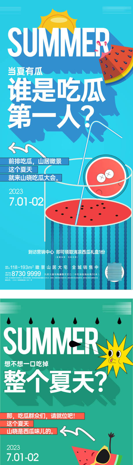 源文件下载【送西瓜活动】编号：31620031422671069