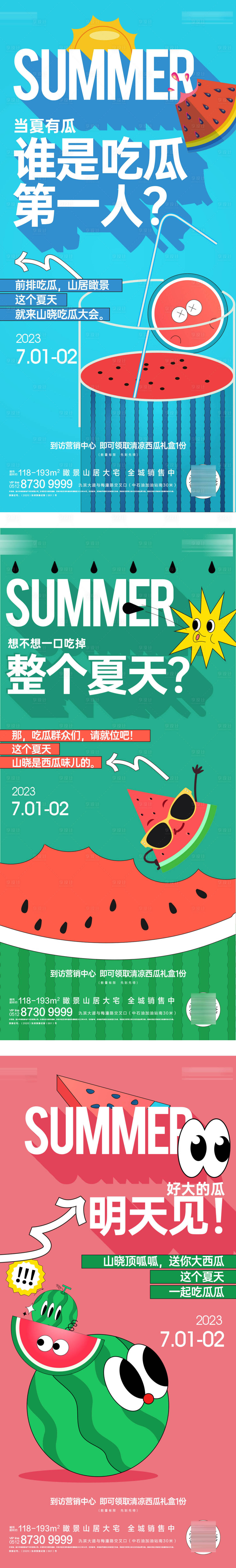 源文件下载【享设计】搜索编号：31620031422671069【送西瓜活动】