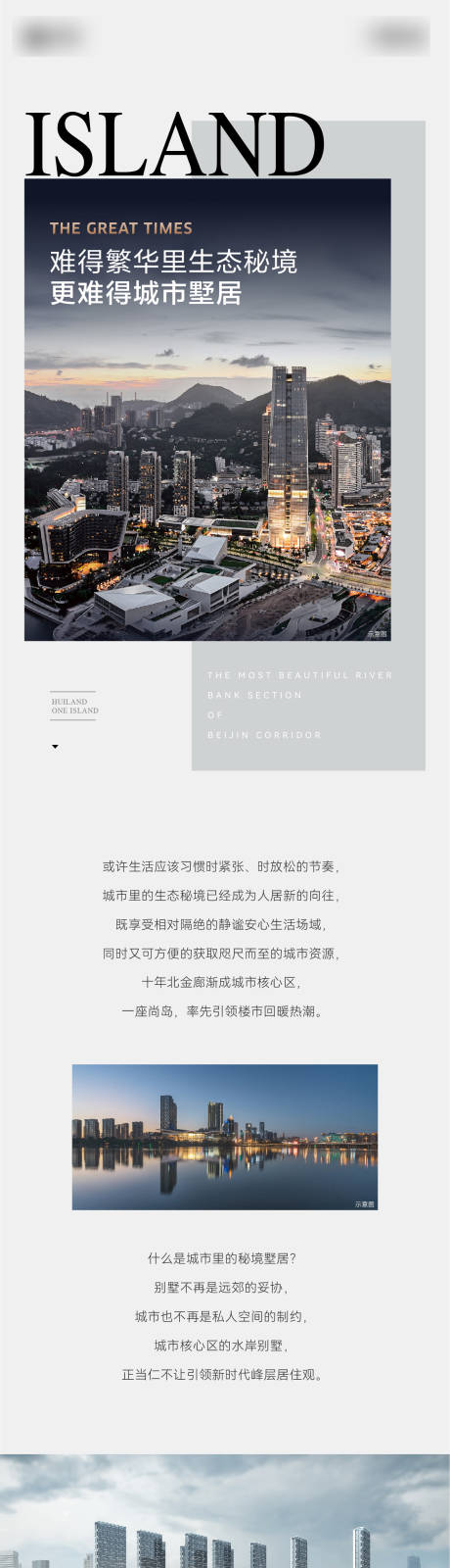 源文件下载【享设计】搜索编号：86130031429177762【长图】