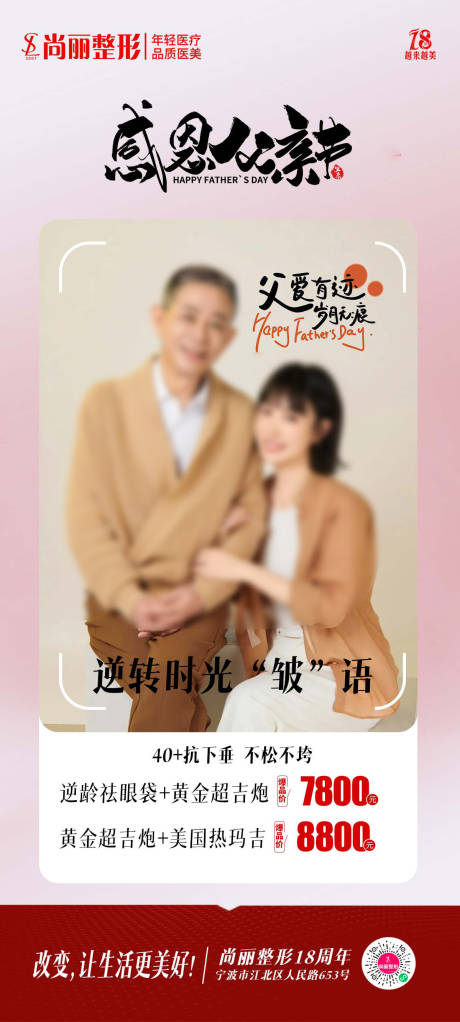 源文件下载【父亲节海报 】编号：72570031325479775