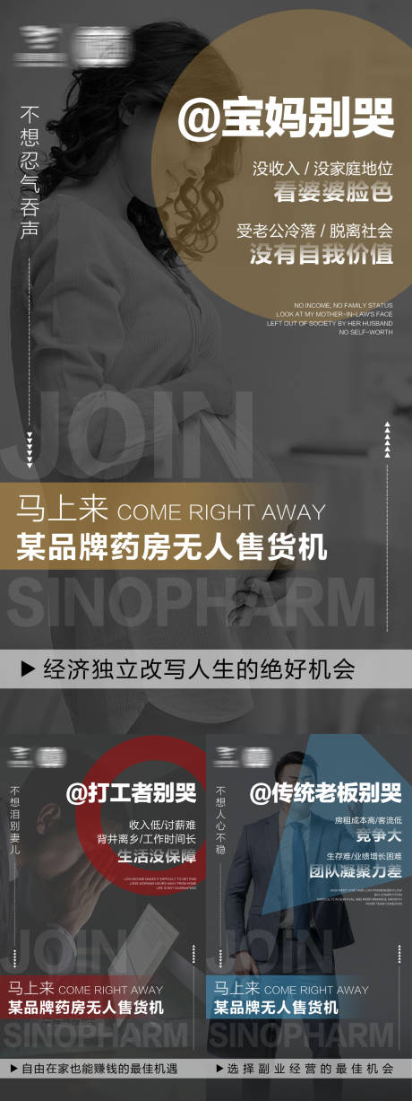 源文件下载【招商加盟海报】编号：91520031593299261
