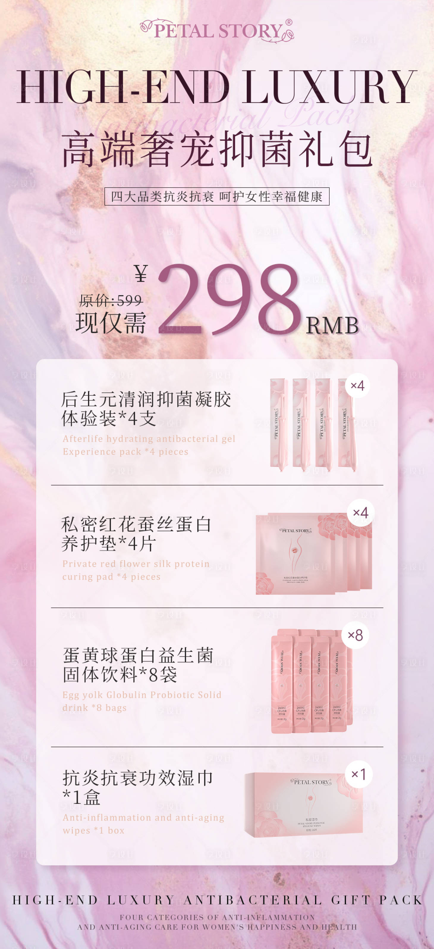 源文件下载【享设计】搜索编号：52540031348036390【产品海报】