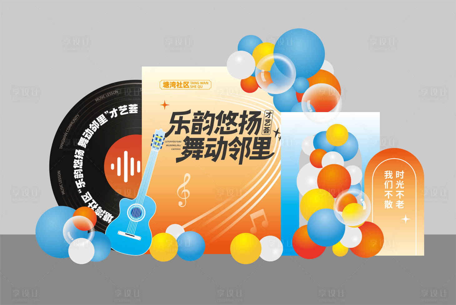 源文件下载【音乐节美陈】编号：11540031632539676