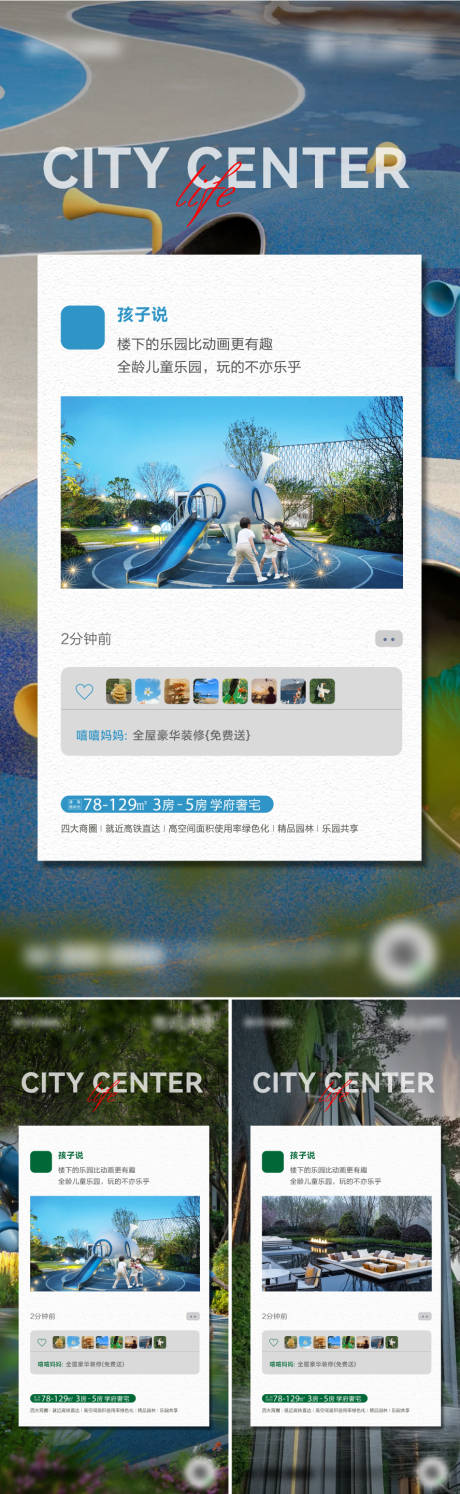 源文件下載【享設計】搜索編號：53190031272515775【地產價值海報   】
