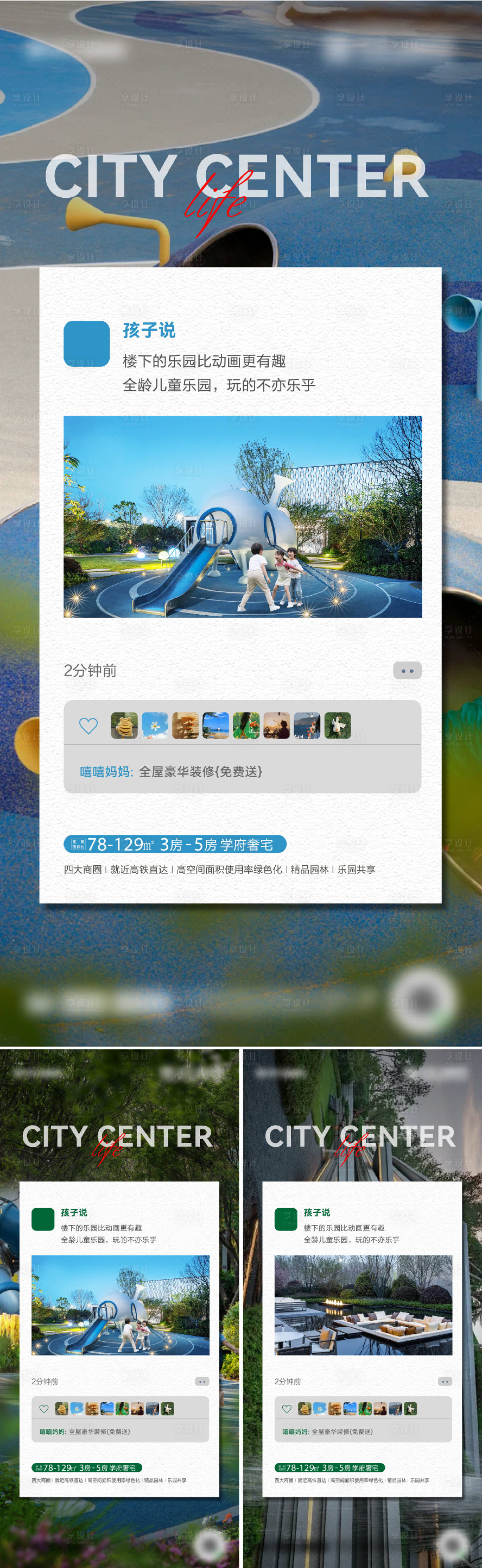 源文件下载【享设计】搜索编号：53190031272515775【地产价值海报   】
