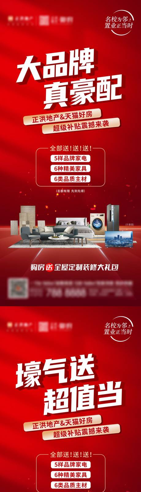 源文件下载【送家装系列】编号：80000031511651626