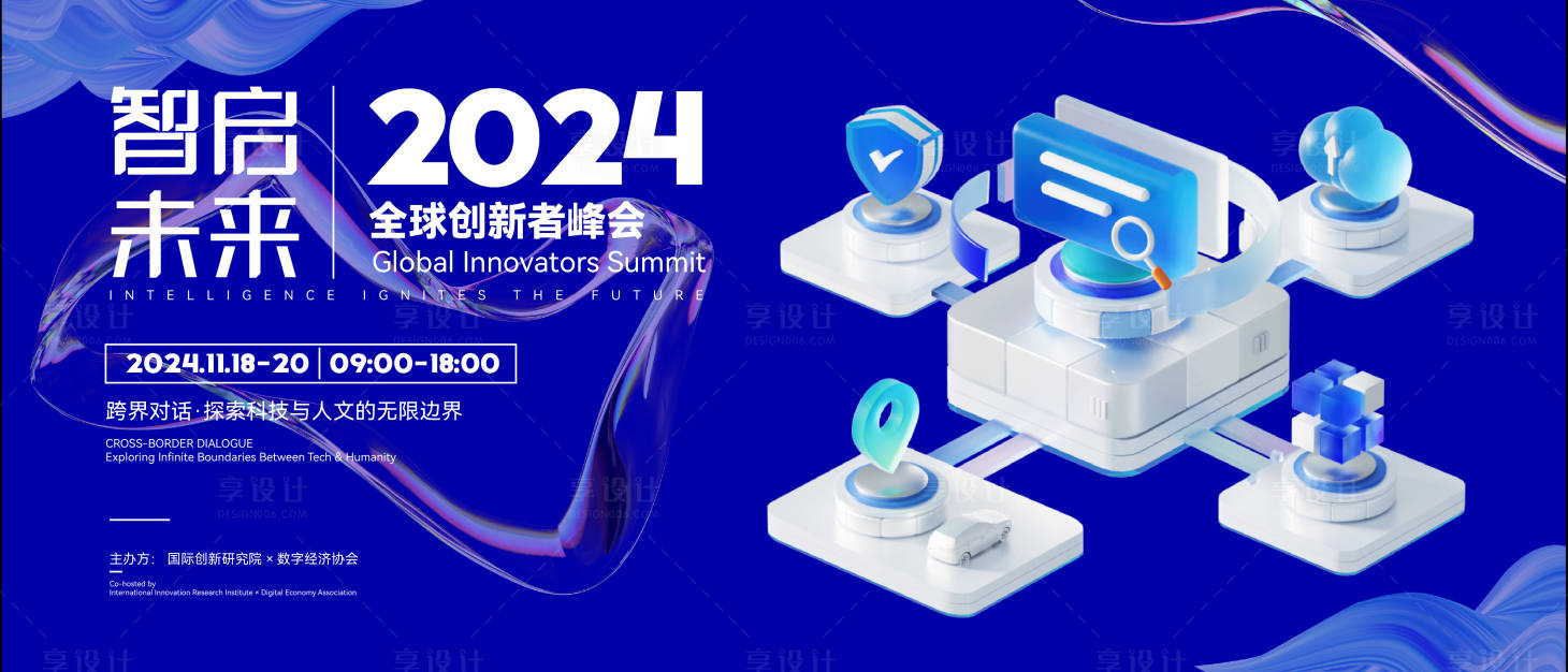 源文件下載【享設(shè)計(jì)】搜索編號：10460031128006009【科技kv主視覺】