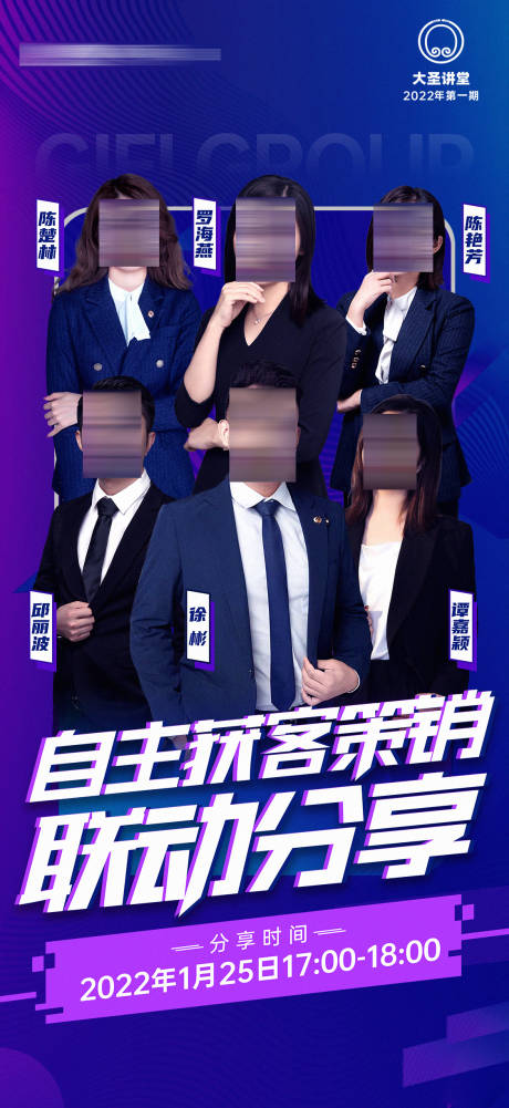源文件下载【销售业绩排行宣传海报】编号：17800031428883283