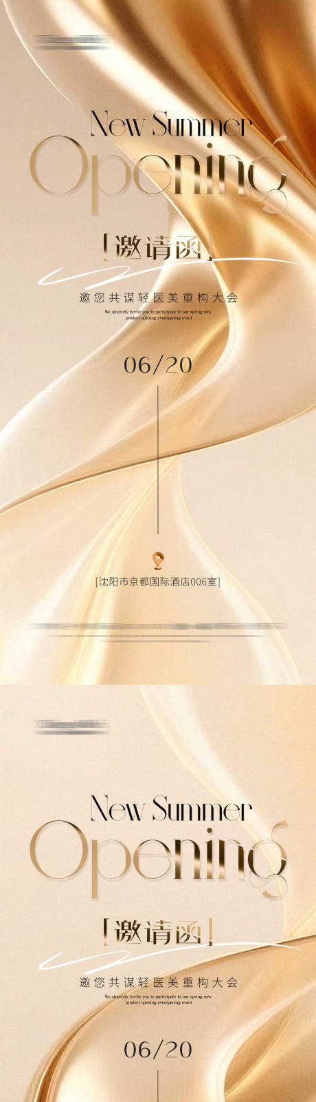 源文件下载【医美 】编号：17270031257413136