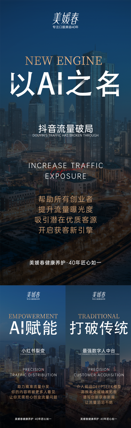 源文件下載【科技會議招商造勢系列海報】編號：86740031340821917