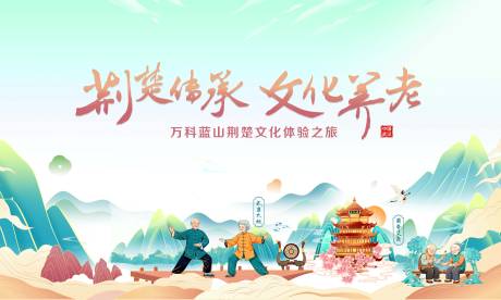 源文件下载【享设计】搜索编号：16200031613916108【荆楚文化主KV背景】