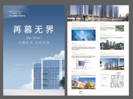 源文件下载【地产DM单】编号：95870031637814126